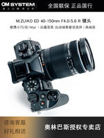 Olympus/ Olympus ED 40-150mm F4.0-5.6R telephoto zoom lens for landscape portrait thumbnail 6