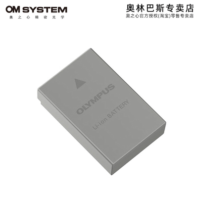 奥林巴斯BLS50原装电池