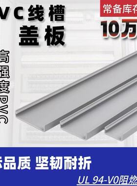 PVC线槽盖板配电柜细齿盖板阻燃灰色塑料盖板方形电柜走布线盖板