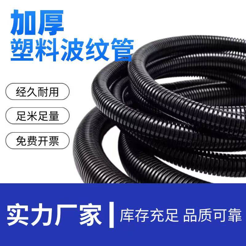 国标加厚波纹管PE/PP/PA穿线软管