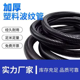 波纹管塑料PA尼龙浪管PP阻燃穿线螺纹软管PE加厚防水电缆护套开口