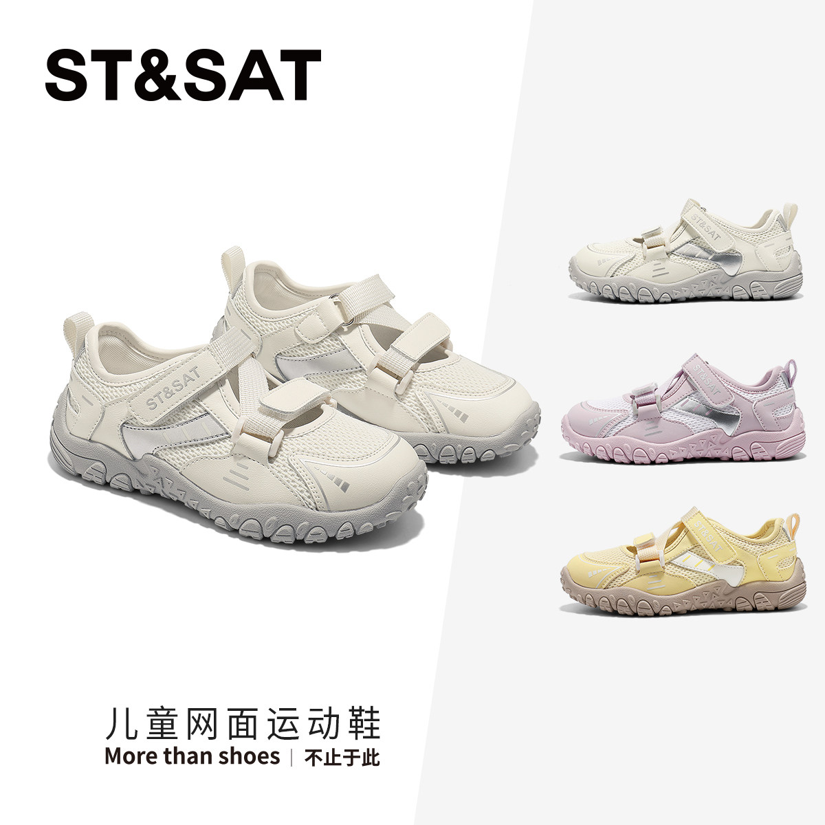 星期六儿童运动鞋男童透气镂空网面鞋2026春夏新款女童百搭德训鞋