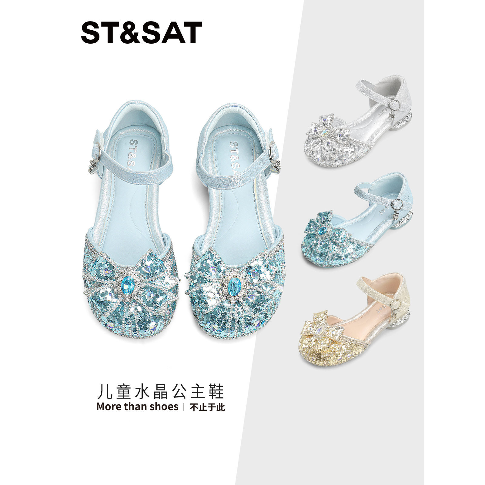 星期六童鞋儿童水晶鞋2025春夏新款女童软底公主鞋女孩演出凉鞋子