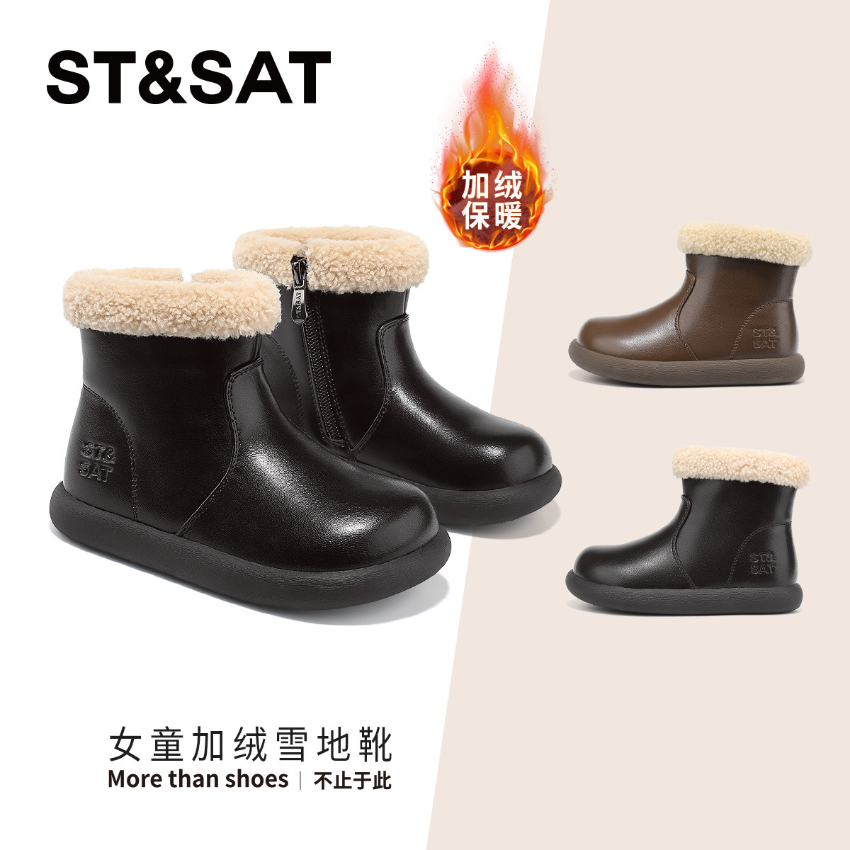 星期六女童加绒保暖防滑雪地靴