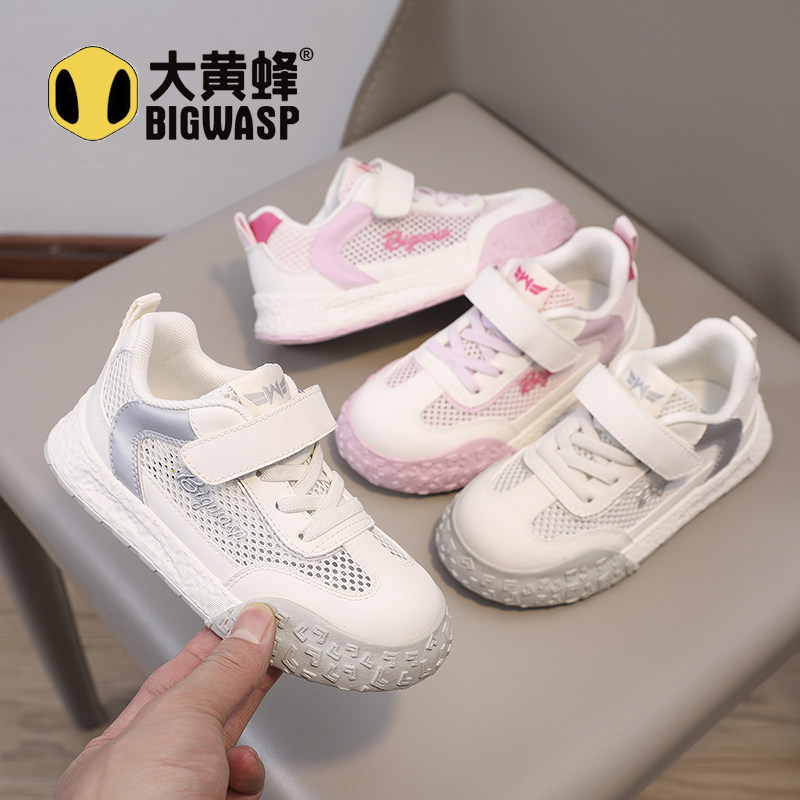 大黄蜂童鞋儿童板鞋女童透气网布小白鞋2026夏季新款男童百搭网鞋