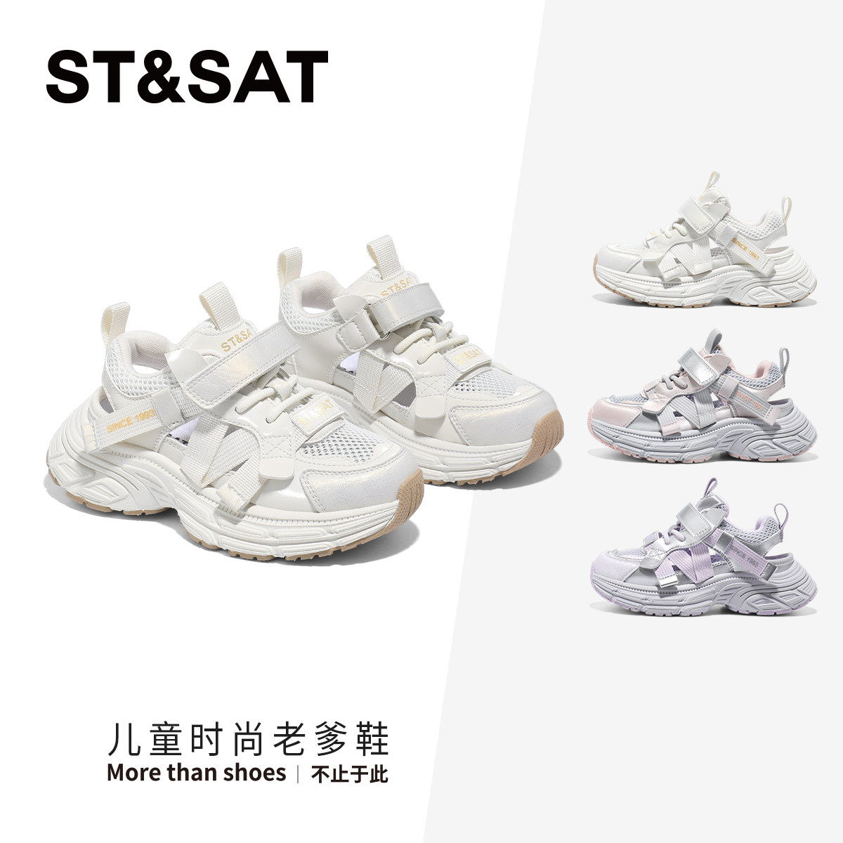 星期六童鞋儿童老爹鞋女童2026春夏新款透气软底轻便运动鞋休闲鞋