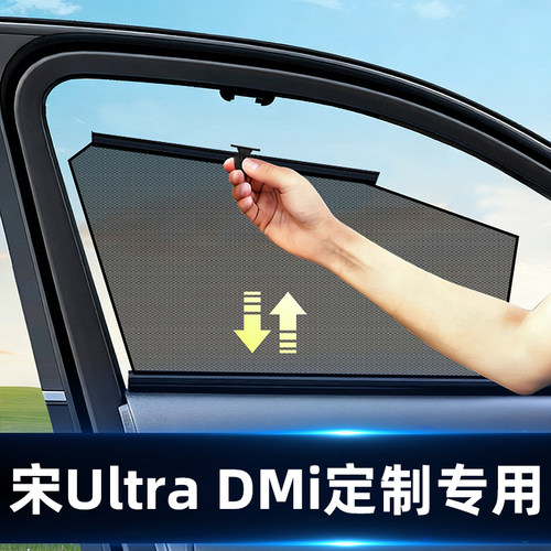 宋UltraDM-i自动伸缩网纱隐私帘