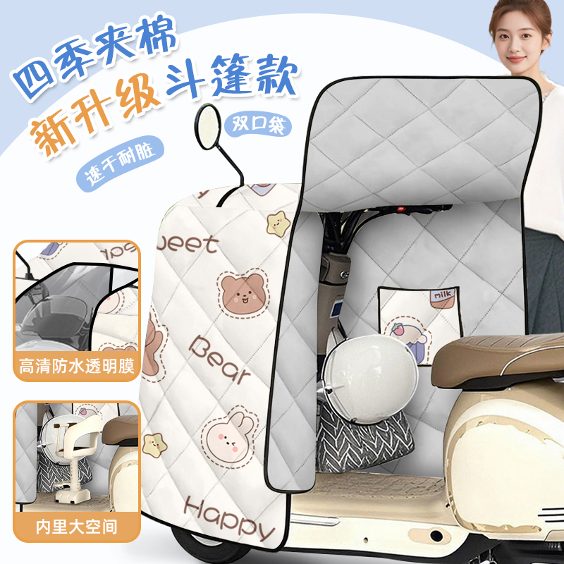 适用雅迪电动车挡风被四季通用2025新款电瓶车冬加厚双面防水春秋