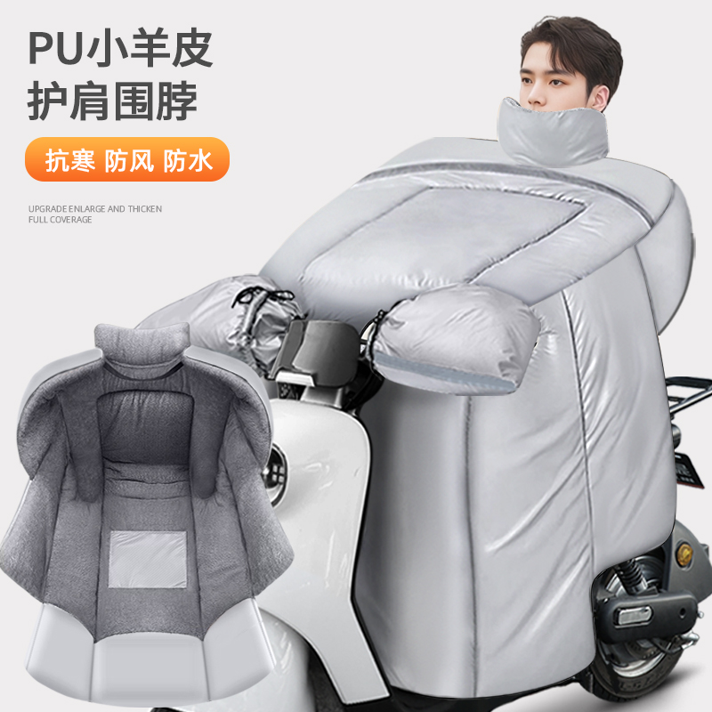 加绒特厚防风侧翼加大全包挡风被