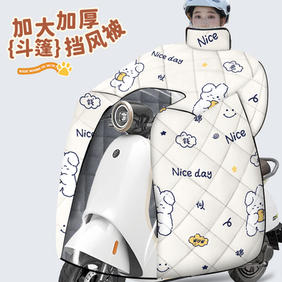 适用于九号q80cq85c电动车挡风被加大加绒加厚全包护脖防风罩保暖