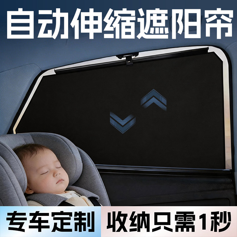 汽车窗帘遮阳帘车窗自动伸缩拉伸侧窗户防晒隔热隐私升降遮阳挡板