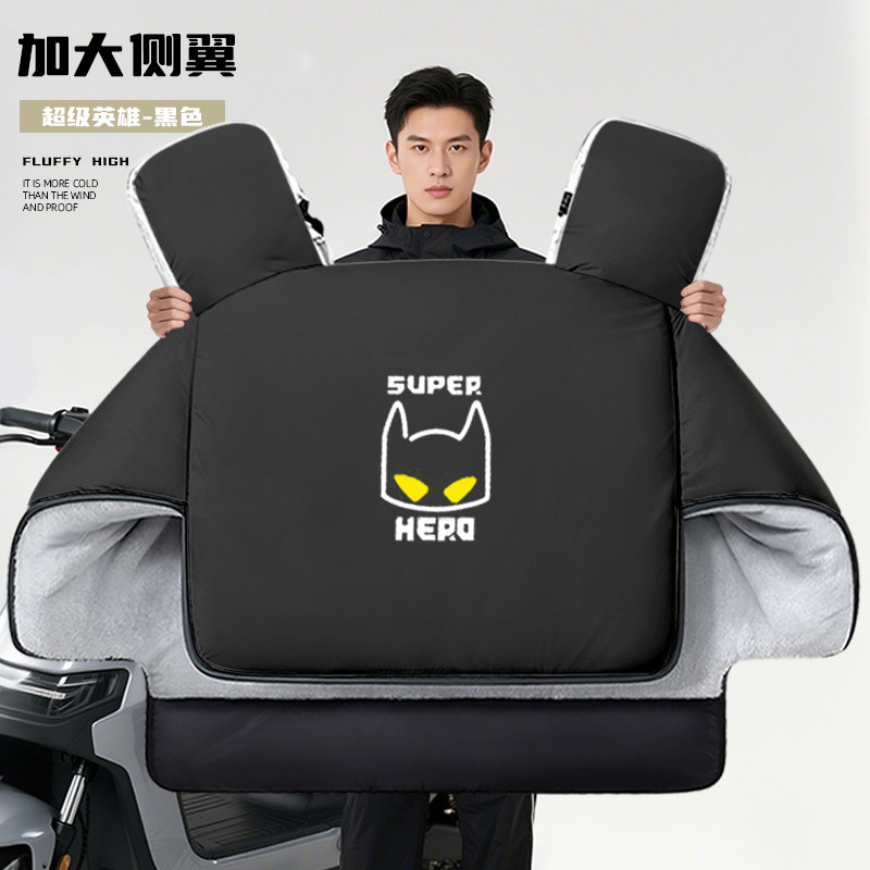冬季防水保暖通用摩托车挡风被