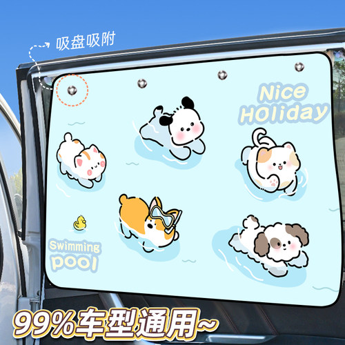 母婴专用无甲醛无异味车窗遮阳帘