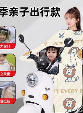 电动车挡风被亲子夏季全包遮阳