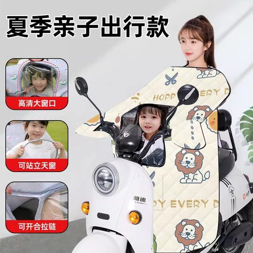 电动车挡风被亲子夏季全包遮阳