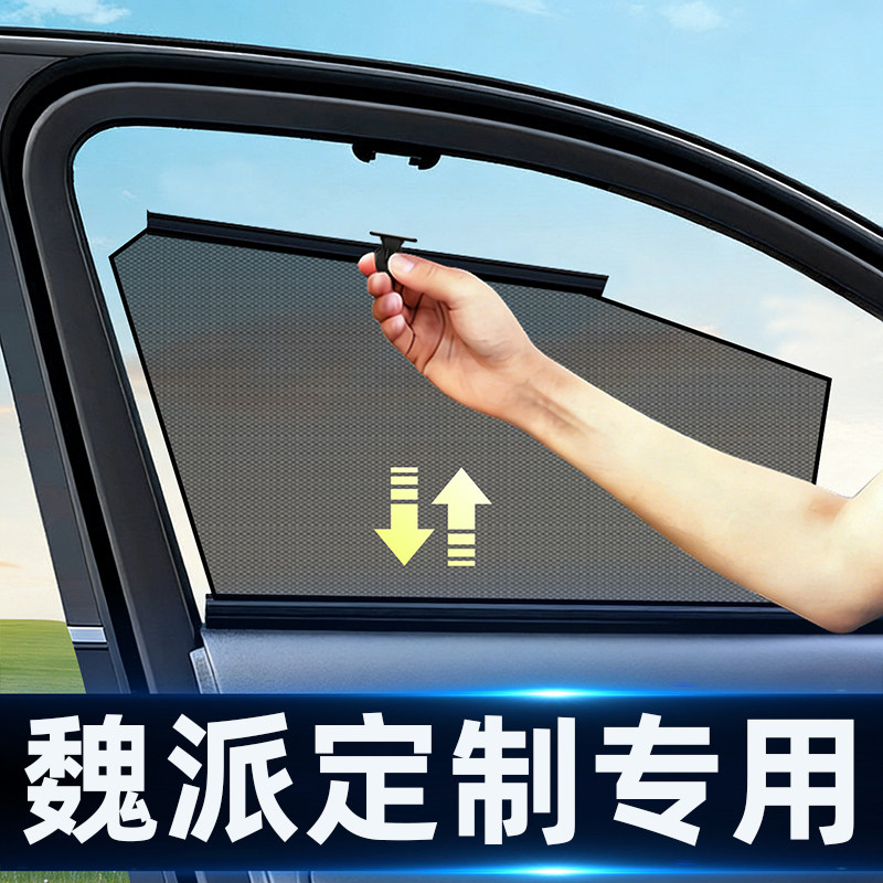 魏派自动伸缩式网纱遮阳帘