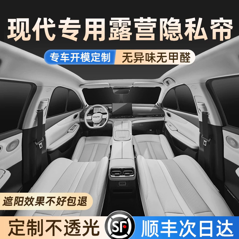 现代专用隔热露营隐私遮阳帘
