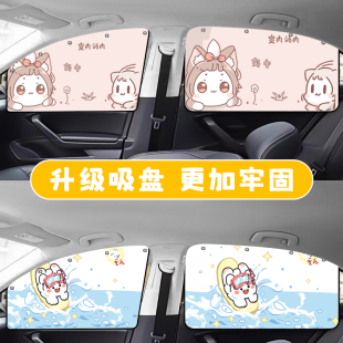 汽车窗帘防晒隔热吸盘遮阳挡帘卡通儿童磁吸私密遮光板车用侧窗布