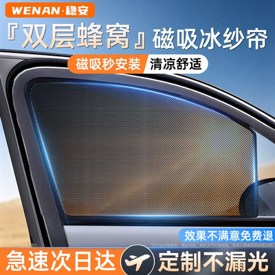 磁吸网纱侧窗遮阳帘防晒隔热