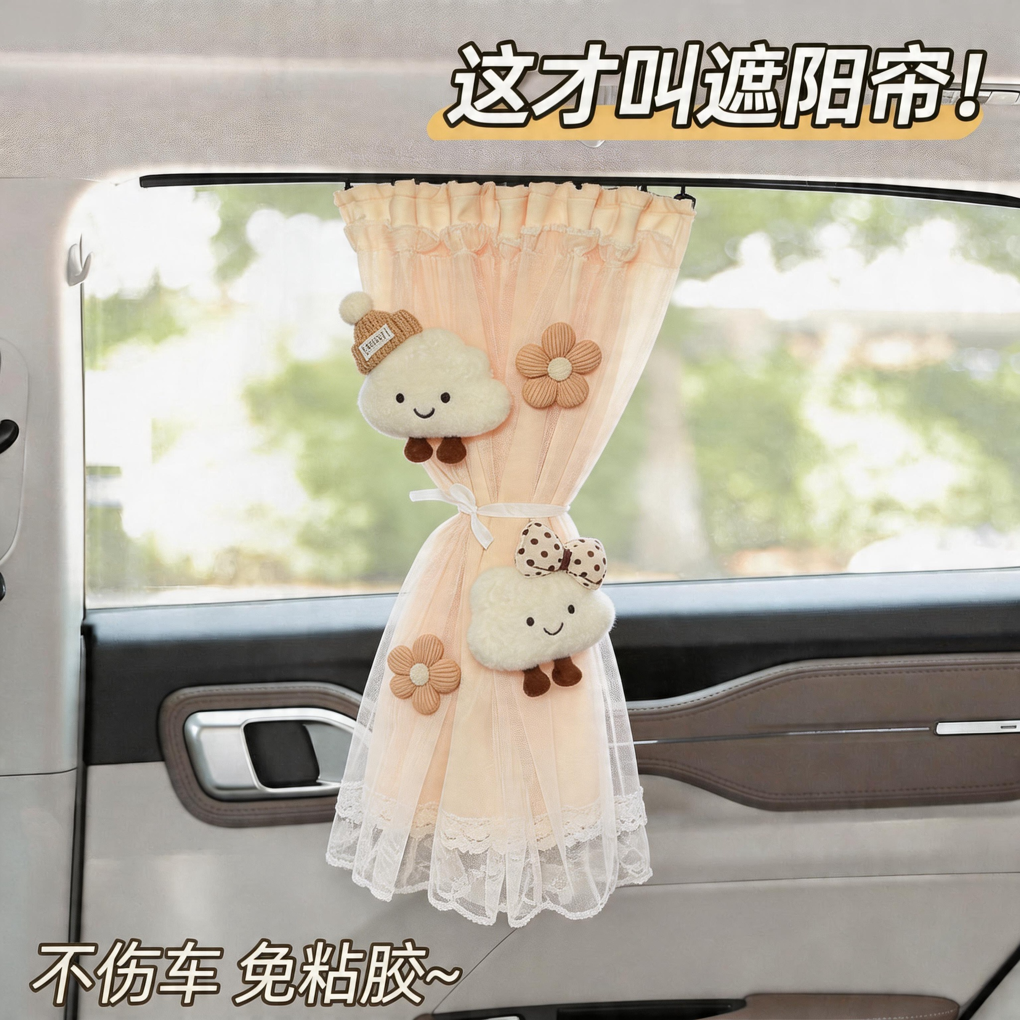 汽车车窗遮阳帘防晒隔热窗帘车载宝宝婴儿隐私帘车内轨道式遮光帘
