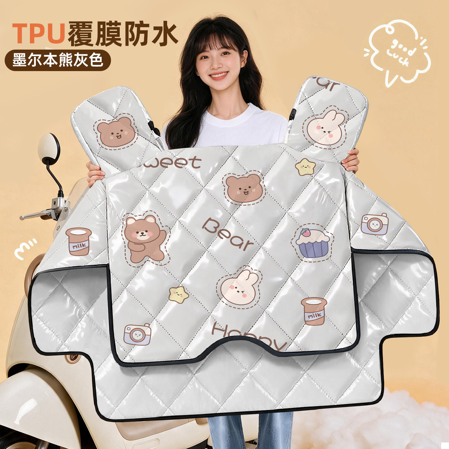 TPU防暴雨加厚覆膜挡风被