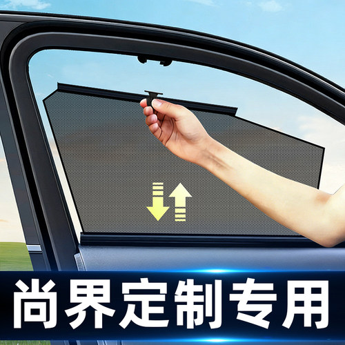 适用尚界自动伸缩网纱隐私帘