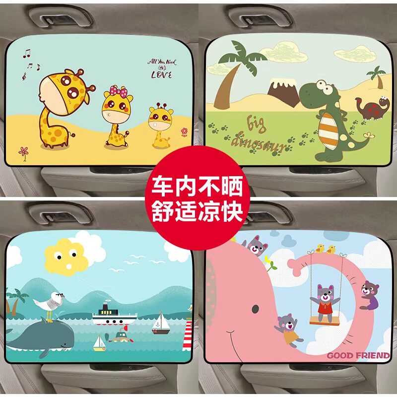 汽车遮阳帘车窗磁吸式车用防晒车载通用型私密磁性车内遮光侧窗帘