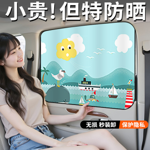 汽车遮阳帘车侧窗帘车载防晒磁吸车用婴儿车内隐私宝宝车玻璃遮光
