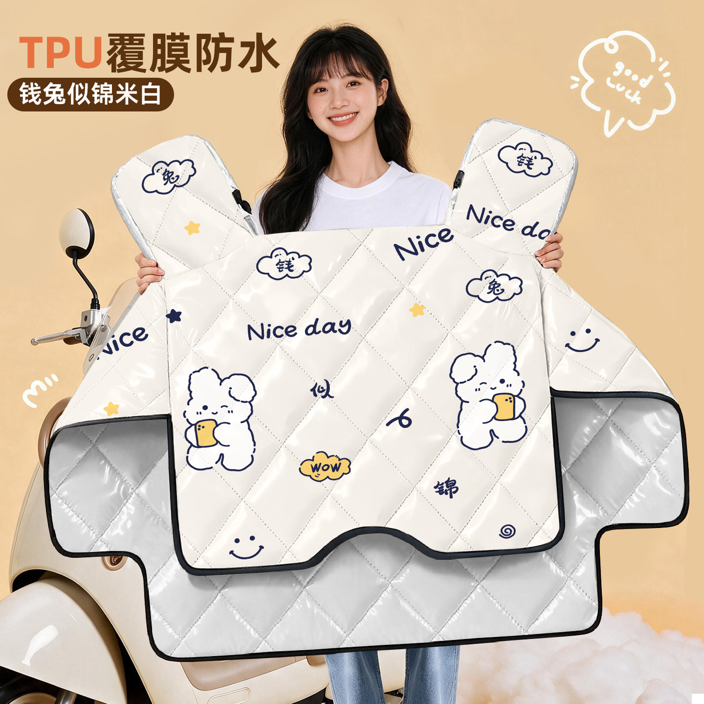 TPU防暴雨加厚覆膜挡风被