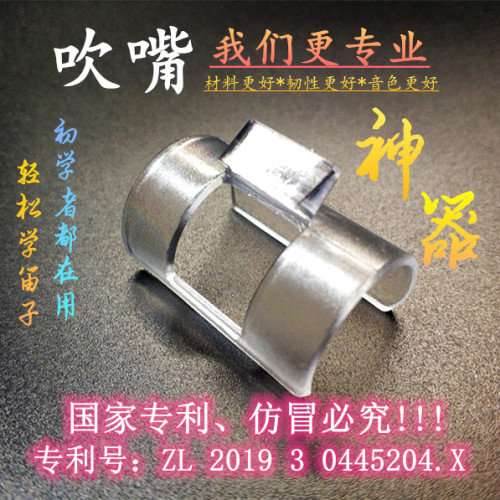 增加兴趣笛子助吹器入门必选