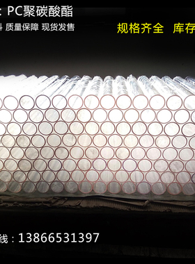 高透明PC管10 11 12 13 14 15 16 18 19 20 22 23 25 26 27 28mm