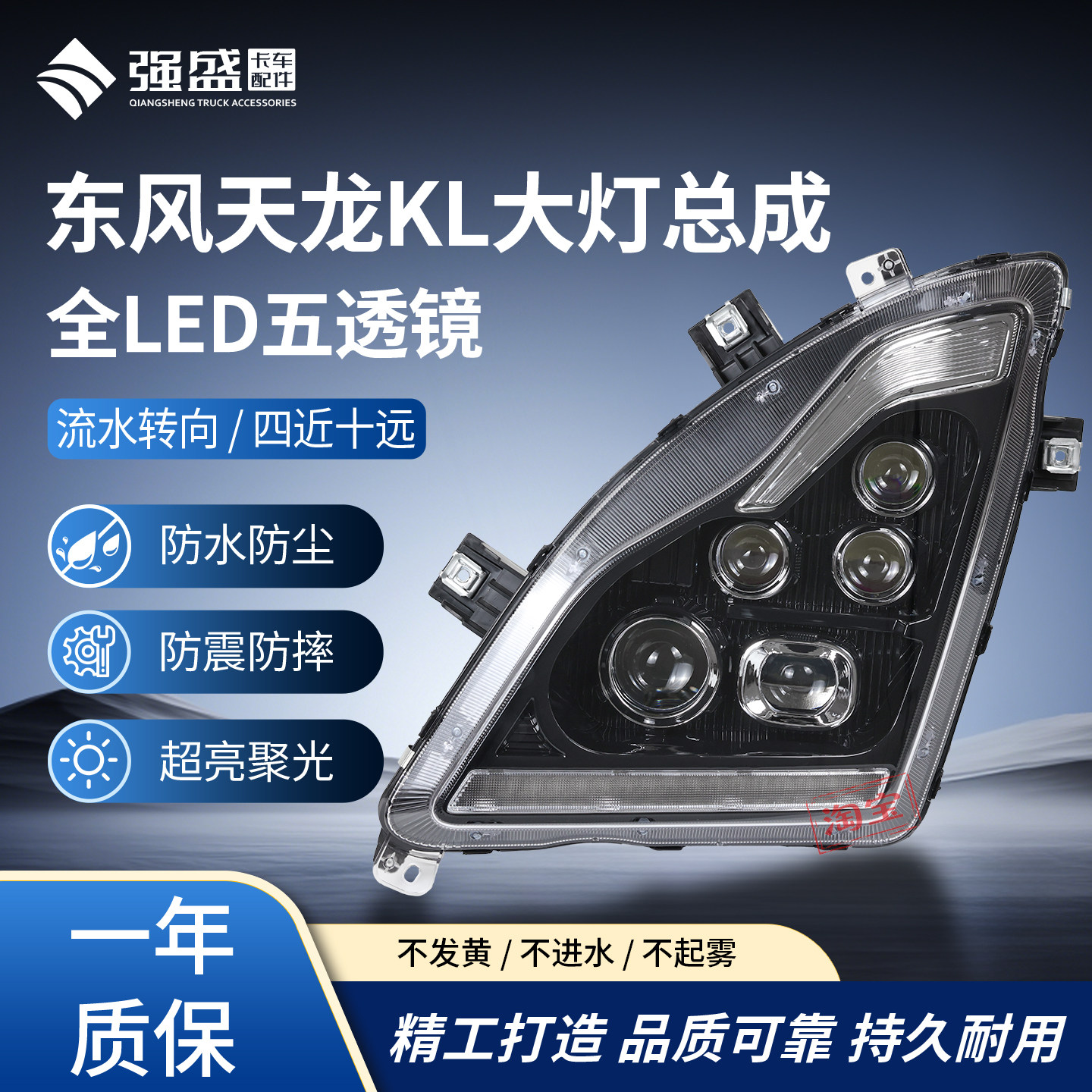 天龙KL前大灯激光五透镜超亮LED