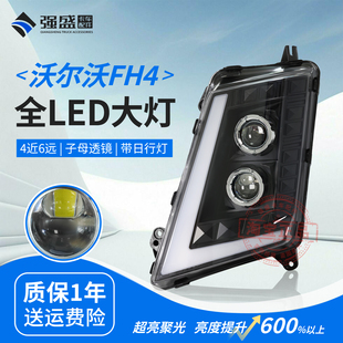 适用沃尔沃VOLVO FH16前大灯总成FM4 FH4改装LED激光超亮双透镜雾