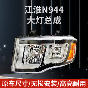 适用JAC江淮格尔发K3K6大灯总成N944大灯超亮LED前照灯高亮防水