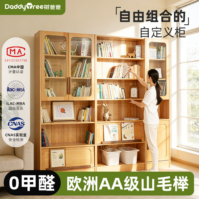 实木书柜落地书架置物架一体整墙落地教室学生收纳客厅组合书柜,住宅家具,儿童书柜,淘宝优惠券,粉丝福利购,淘宝优惠卷