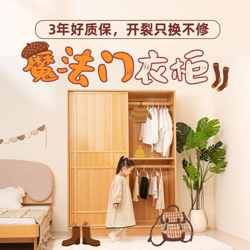 树爸爸儿童实木大容量衣柜