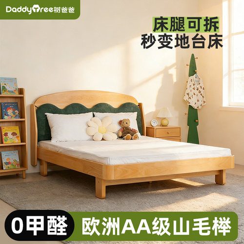 树爸爸全实木儿童床落地床