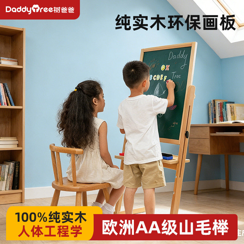 幼儿童画画板实木涂鸦支架式无尘可擦双面磁性宝宝家用写字小黑板
