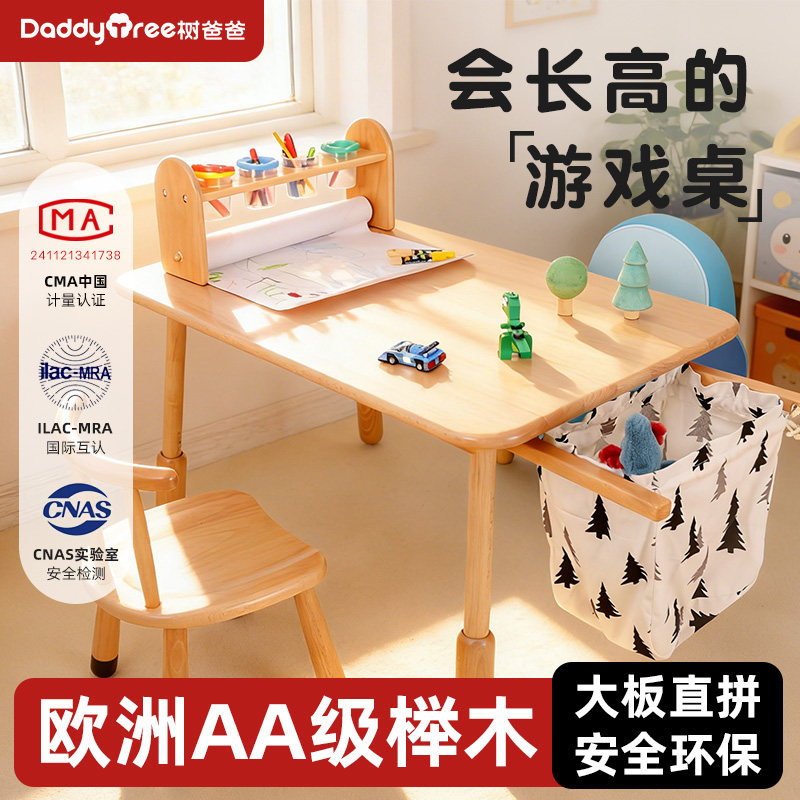 幼儿园儿童桌可升降实木桌子女男孩宝宝游戏写字阅读早教学习书桌