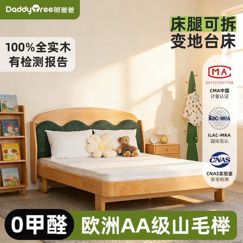 树爸爸全实木儿童床落地床