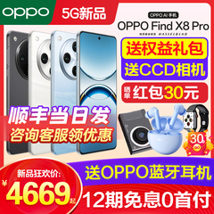 新款上市 OPPO Find X8 Pro oppofindx8pro手机oppo手机官方旗舰店官网正品 2024年新款手机findx9 oppo手机