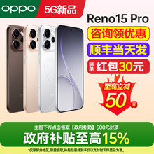 政府补贴10% OPPO Reno15 Pro opporeno15pro手机新款上市oppo手机官方旗舰店官网新品opporeno15reno14手机