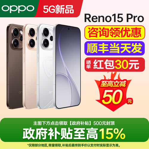 OPPOReno15Pro手机新款上市