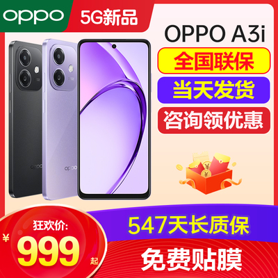 OPPOA3i手机咨询享好礼