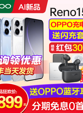 [新品上市]OPPO Reno15c opporeno15c手机oppo手机官方旗舰店官网新品oppo手机最新手机新品reno15手机15pro
