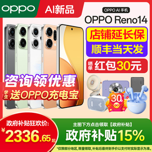 oppo手机5g新款 政府补贴 opporeno14手机oppo手机官方旗舰店官网新品 OPPO 0pporeno13系列12 Reno14