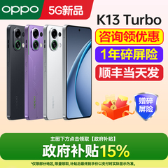 [新品上市]OPPO K13 Turbo oppok13turbo手机新款oppo手机官方旗舰店官网正品oppo手机k13pro 0ppo手机5gk12s