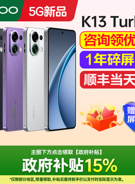 [新品上市]OPPO K13 Turbo oppok13turbo手机新款oppo手机官方旗舰店官网正品oppo手机k13pro 0ppo手机5gk12s