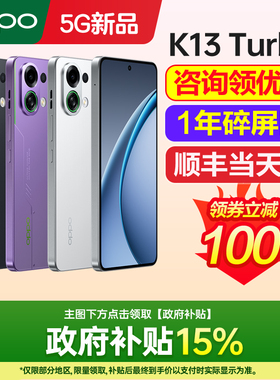 新品上市 OPPO K13 Turbo oppok13turbo手机新款oppo手机官方旗舰店官网正品oppo手机k13pro 0ppo手机5gk12s
