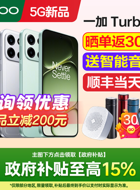 [新品上市]OnePlus/一加 Turbo 6 一加Turbo6手机新款上市一加手机官方旗舰店官网新品oppo手机ace6ace6t手机